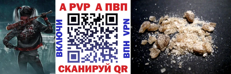 Купить где  Новоалександровск  Alpha PVP VHQ 