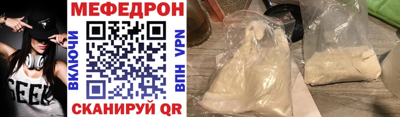 Купить закладки Новоалександровск МЯУ-МЯУ VHQ